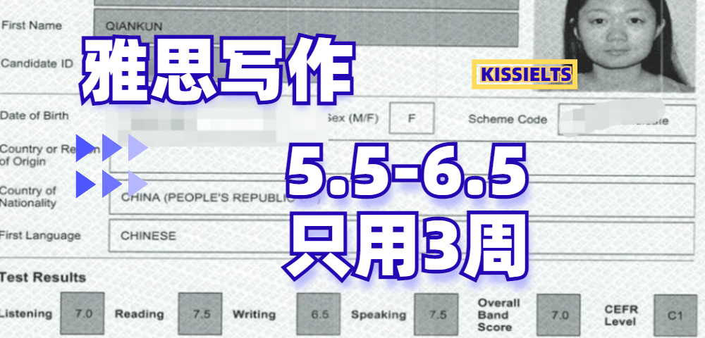 QUEENIE, 写作从5.5到6.5 ,只用3周时间