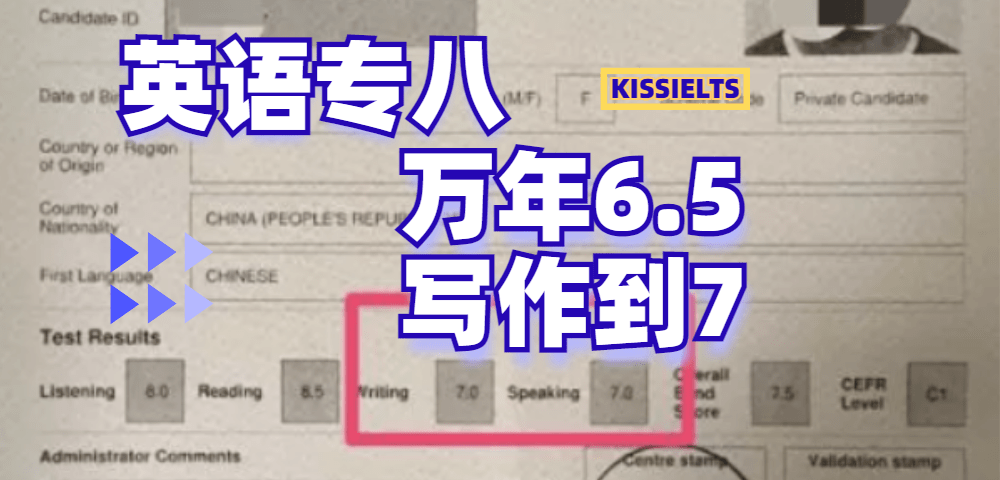 Emily:英语专八,写作却万年6.5,如何6周雅思写作7 4