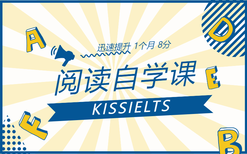 阅读自学课