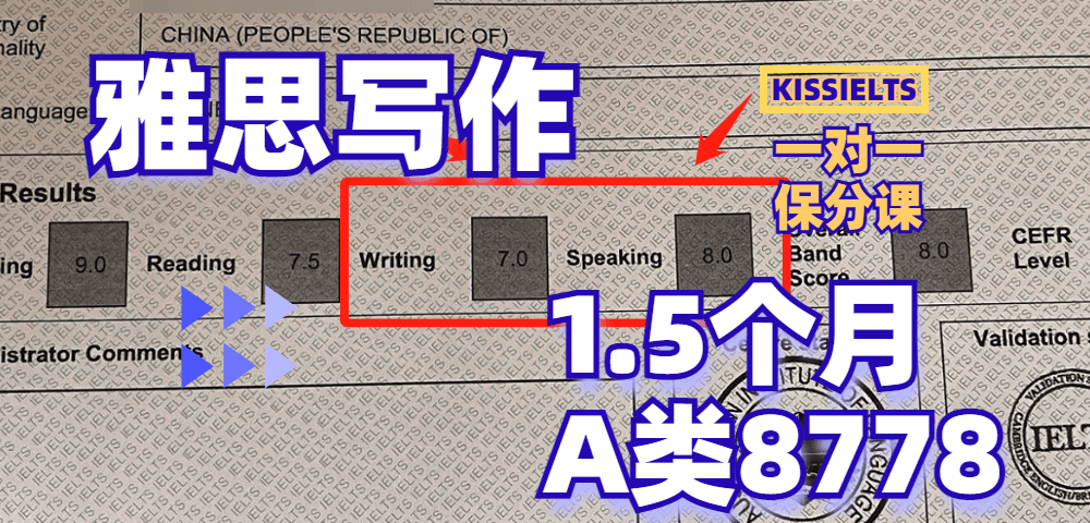 Charlie A类雅思8778,1.5个月口语8写作7