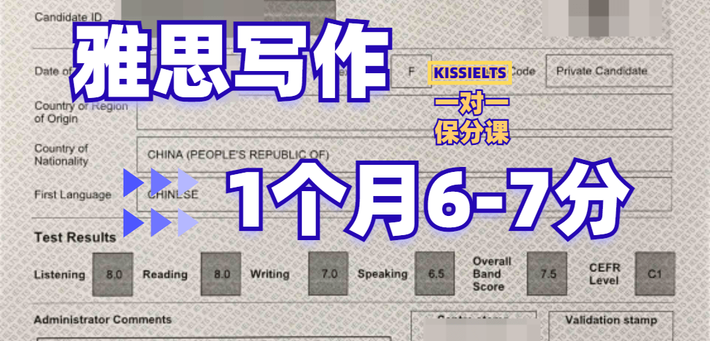 Shuyue A类雅思,1个月写作6-7分,4门皆有提高
