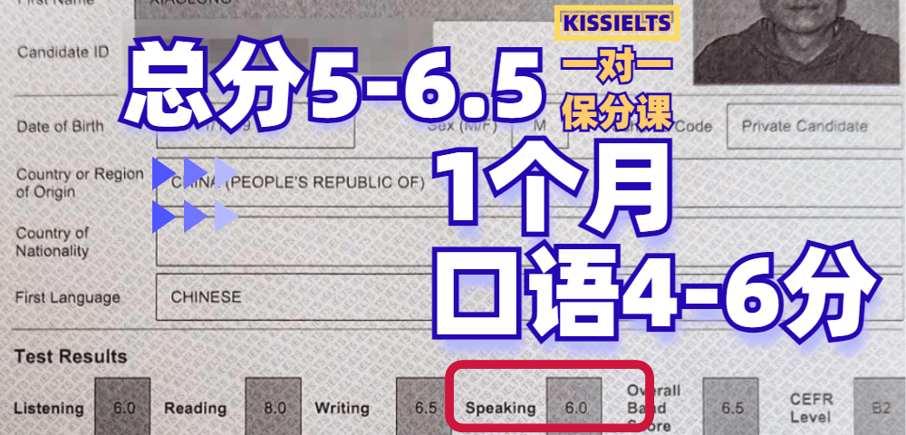 Xiaolong 总分5到6.5，1个月口语4到6分  中国大陆
