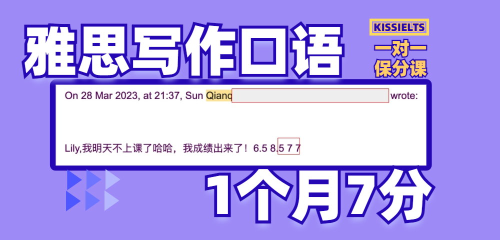 Qianqian 1个月,每天5-6小时,写作口语7分