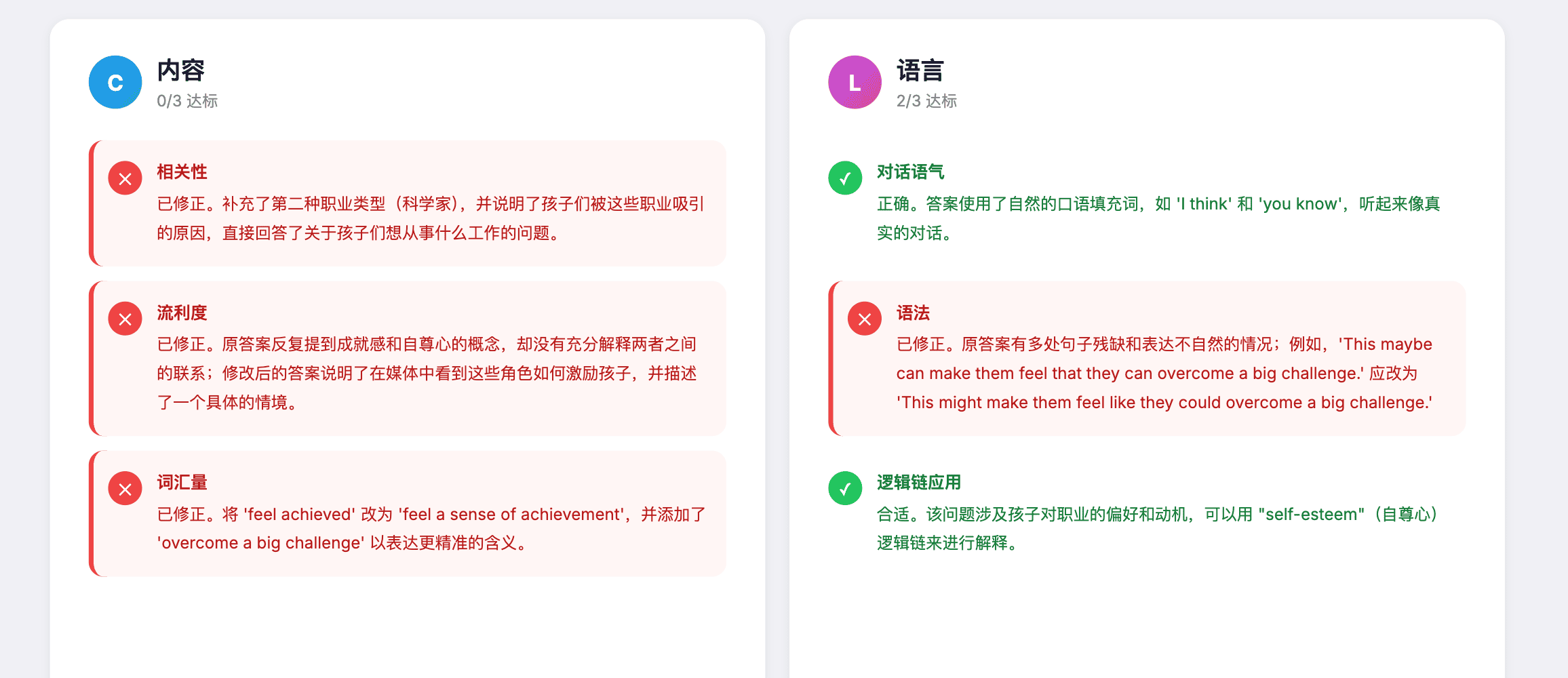 Part3_feedback_CN
